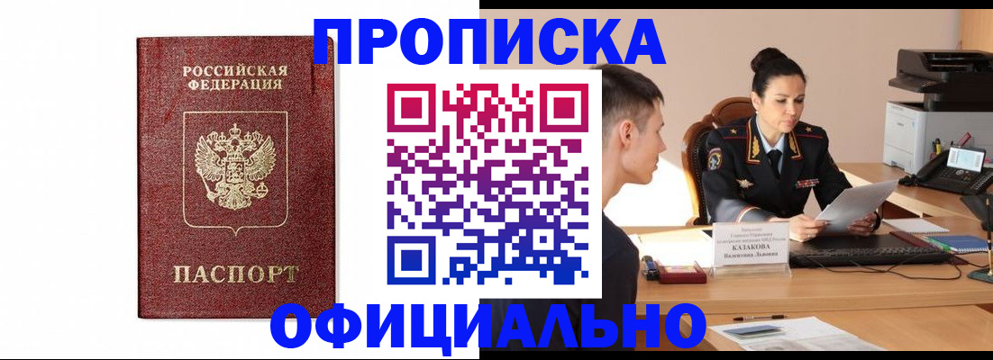 прописка от собственника в Кудымкаре