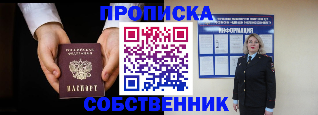 где прописаться в Кудымкаре