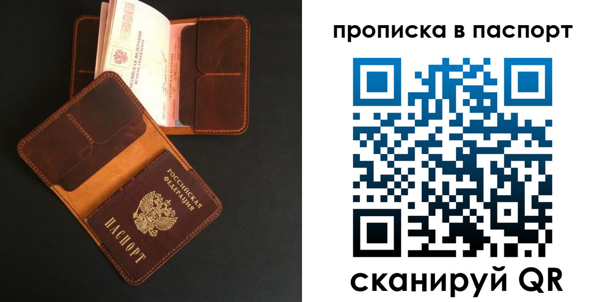 прописка поиск в Кудымкаре