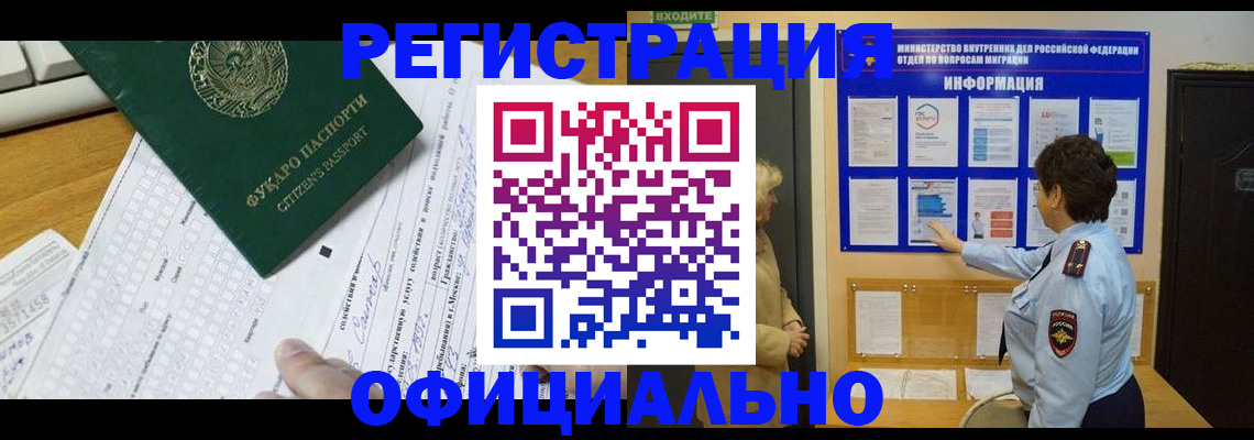 прописка для работы в Кудымкаре