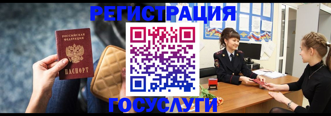 временная регистрация гарантия в Кудымкаре