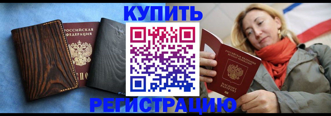 временная регистрация недорого в Кудымкаре